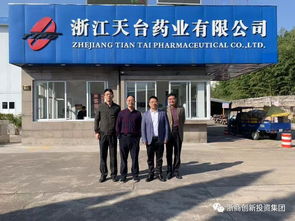 浙商創(chuàng)新投資集團(tuán)走訪天臺縣擬上市企業(yè)