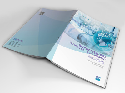 博欣醫藥產品畫冊[郭設計}