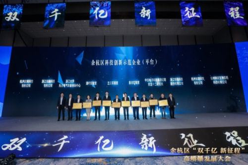 阿諾醫(yī)藥榮膺余杭區(qū)科技創(chuàng)新示范企業(yè)平臺十強稱號，引領(lǐng)醫(yī)藥科技新突破