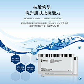 廣州超凡醫(yī)藥科技與安慕顏水光浸潤(rùn)面膜的OEM貼牌合作